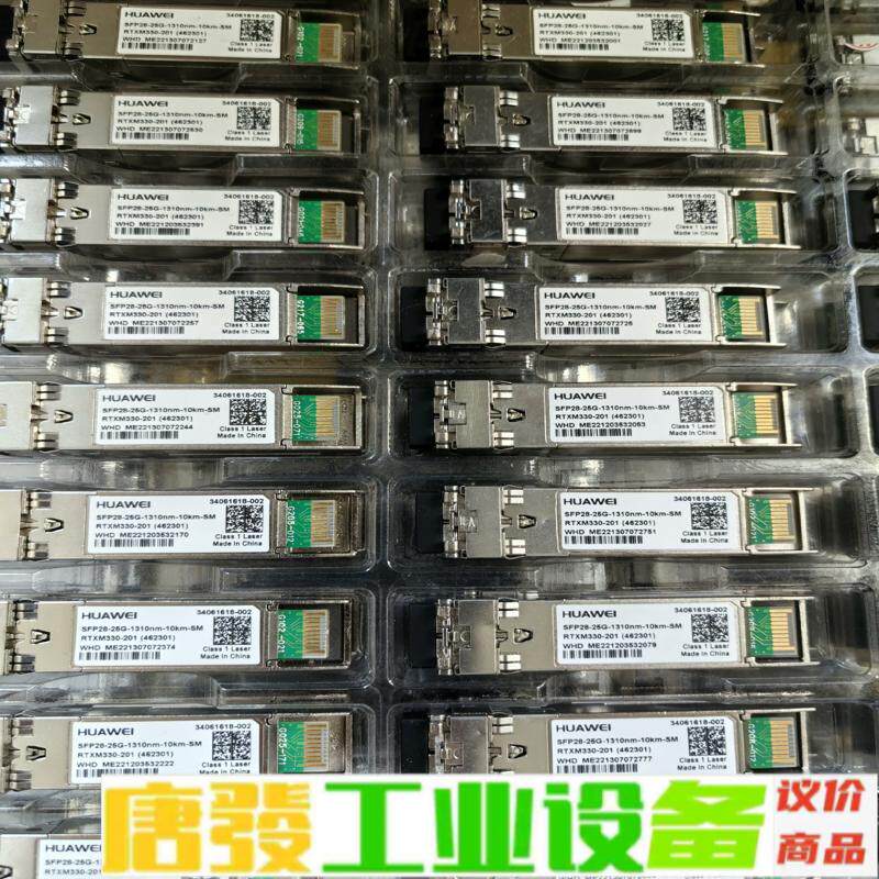 华为拆机25G10km单模光模块,25G300m单 维修询价