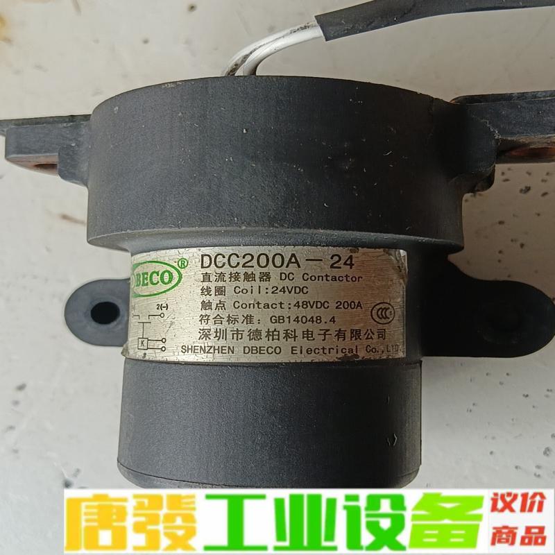 深圳德柏科继电器DCC200A24V   议价 维修询价