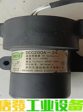 深圳德柏科继电器DCC200A24V   议价 维修询价