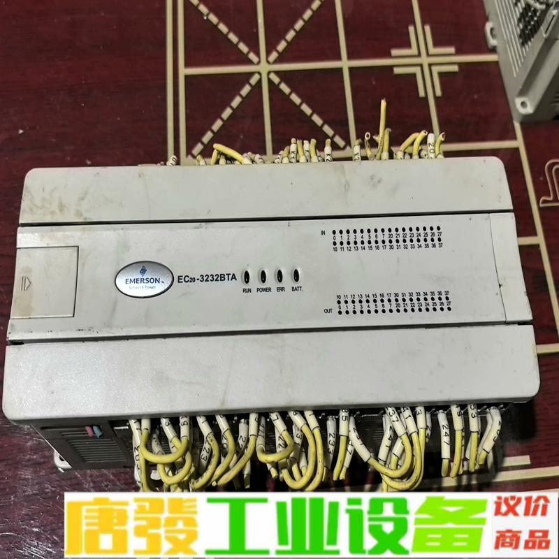 EC20-3232BTA  艾默生PLC 中联泵车 维修询价