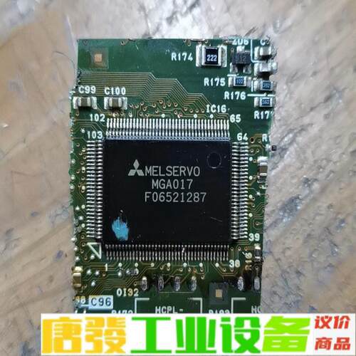 MGA017三菱伺服芯片原装拆机带板发货，不包功能 维修询价