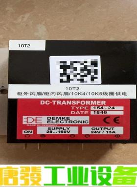 DEMKE德国原装DC-DC电源模块154-24  维修询价