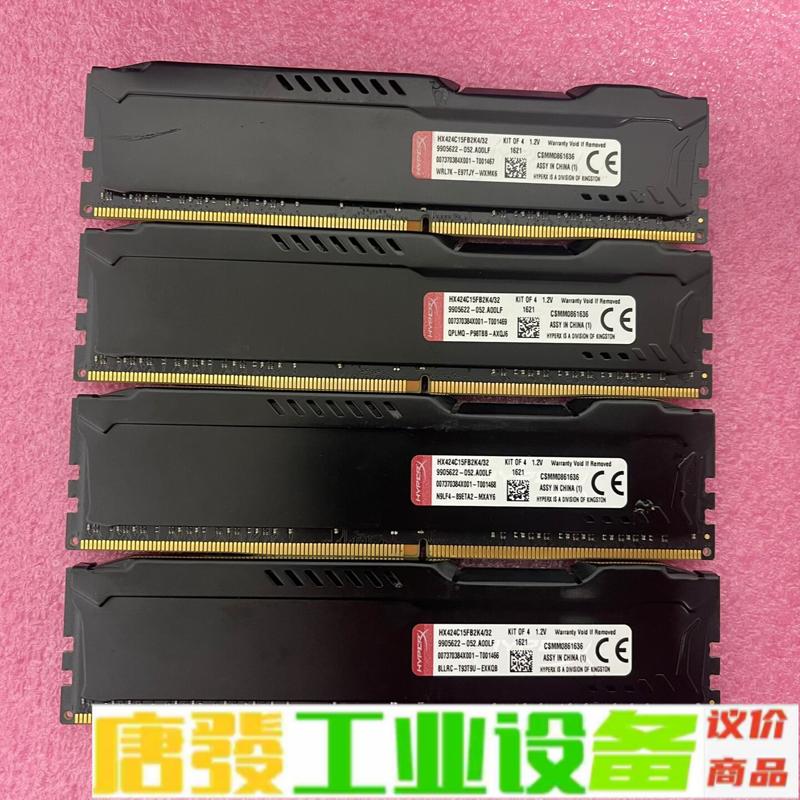 金士顿骇客神条32G套装8G×4 DDR4 240 维修询价图片
