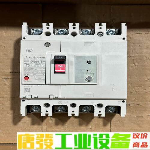 三菱NV250-SW 4P175A漏电保护器 原装 维修询价