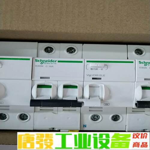 施耐德iC65N漏电保护2PC16A，九成新，可以 维修询价