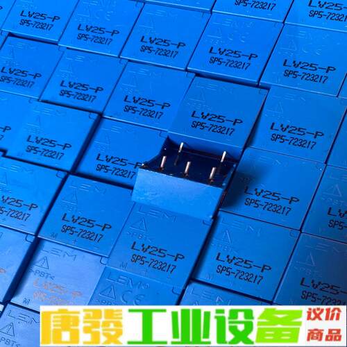LA25-NP LV25-P 电流传感器，工厂项目 维修询价