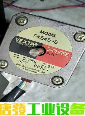 PK545-B   东方步进电机，拆机件，成色漂亮 维修询价