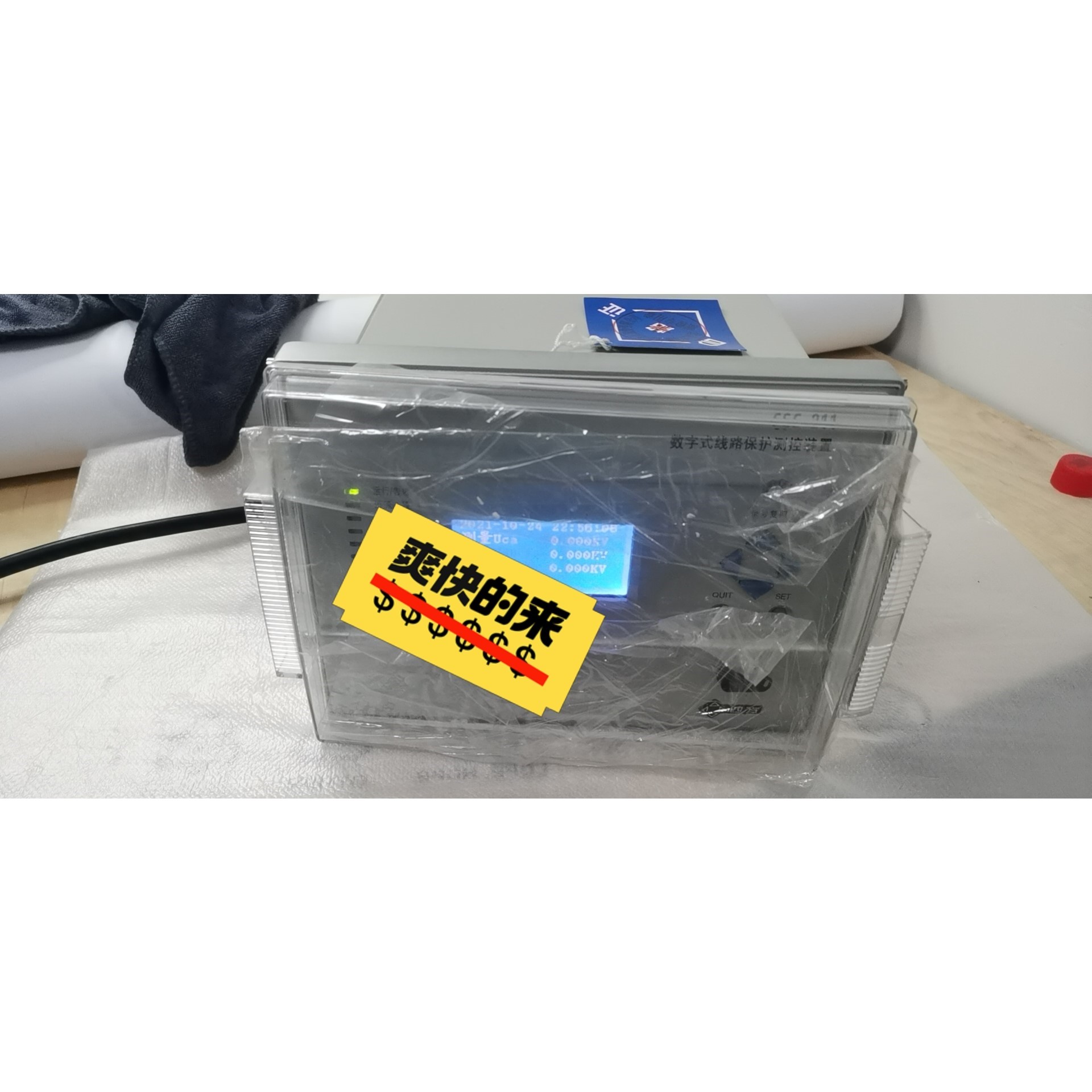 CSC-211数字式线路保护测控装置咨询维修咨询维修