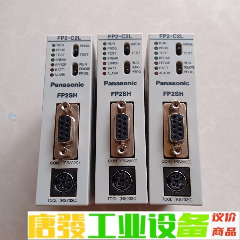 松下CPU模块 FP2-C2L(AFP2221)成 维修询价