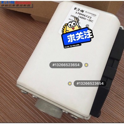 熔断器保险170M6716 170M6717 170M671咨询维修咨询维修