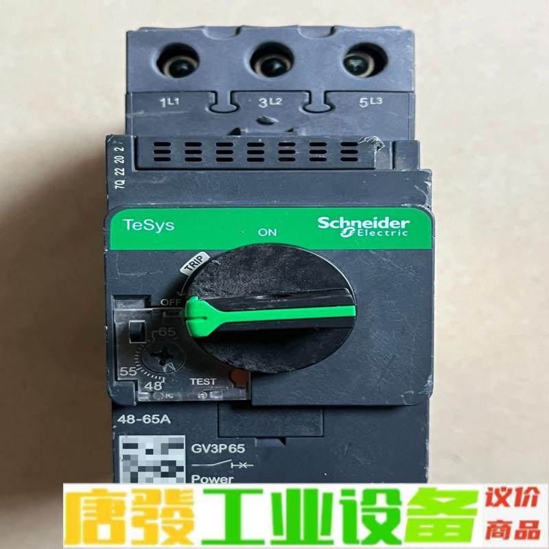 施耐德GV3P65电机断路器48-65A、工厂拆迁 维修询价