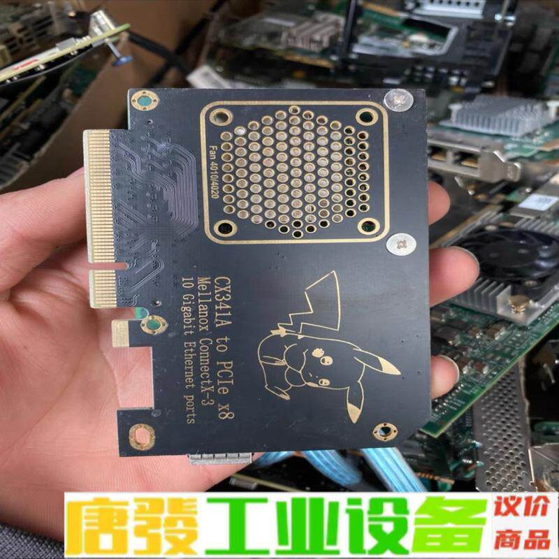 CX341a 广达 双子星OCP万兆网卡，单口 带 维修询价