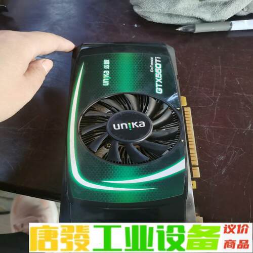 双敏  GTX550 Ti  1G D5显卡，大牛 维修询价