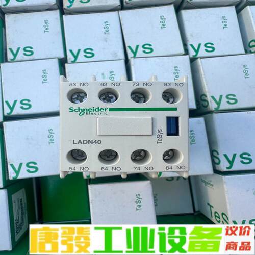 施耐德LADN40辅助触头 维修询价