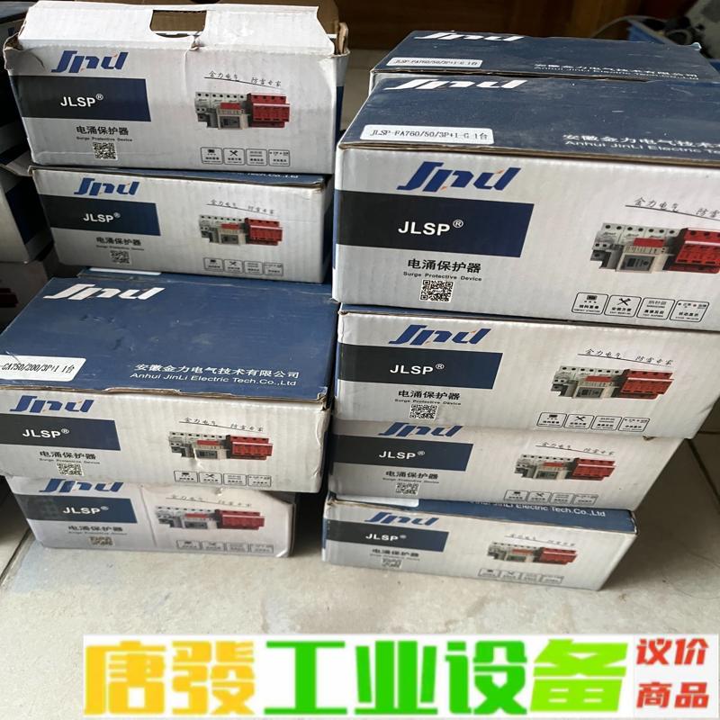 JLSP-FA760/50-G（16个打包2200 维修询价