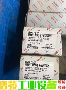 力士乐R108762020直线轴承导套。 议价下单