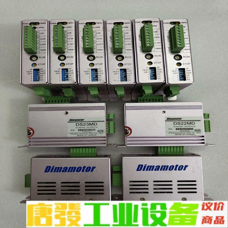 台湾帝马驱动器DS22MD,DS23MD,拆机10 维修询价