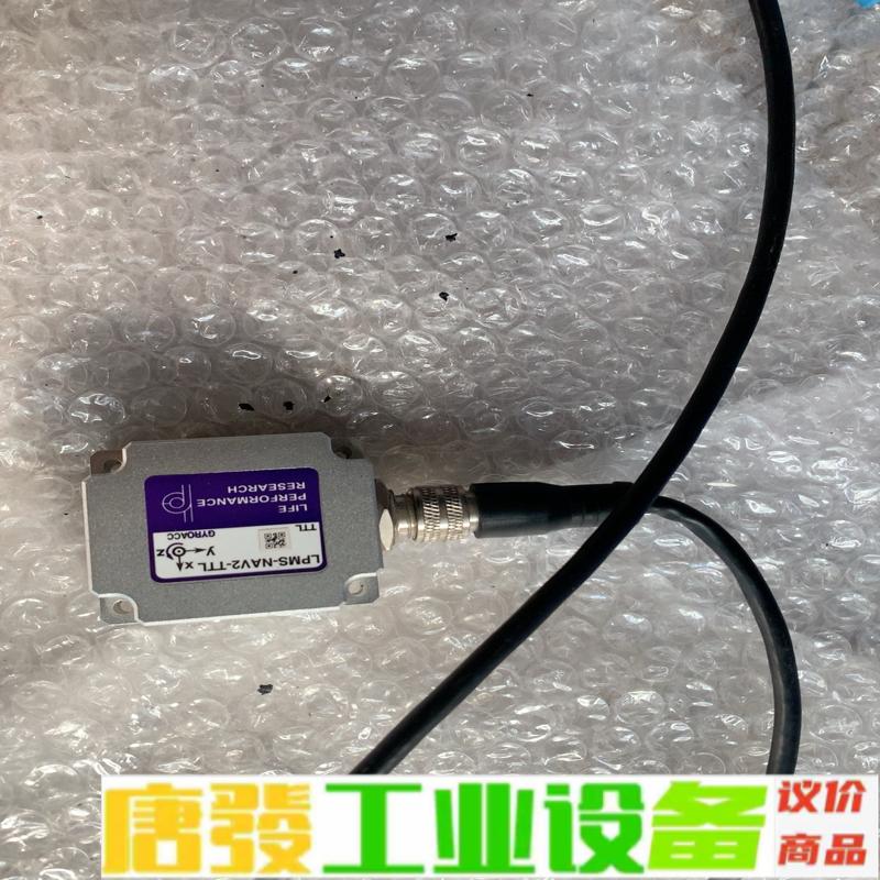LPMS-NAV2-TTL金属防水高精度航向角传感 维修询价