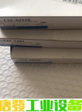 欧姆龙光纤 E32-D25YR，库存4，欧姆龙光纤 维修询价