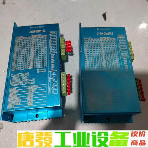86步进驱动器JYSP-DM1182  实图拍摄  维修询价