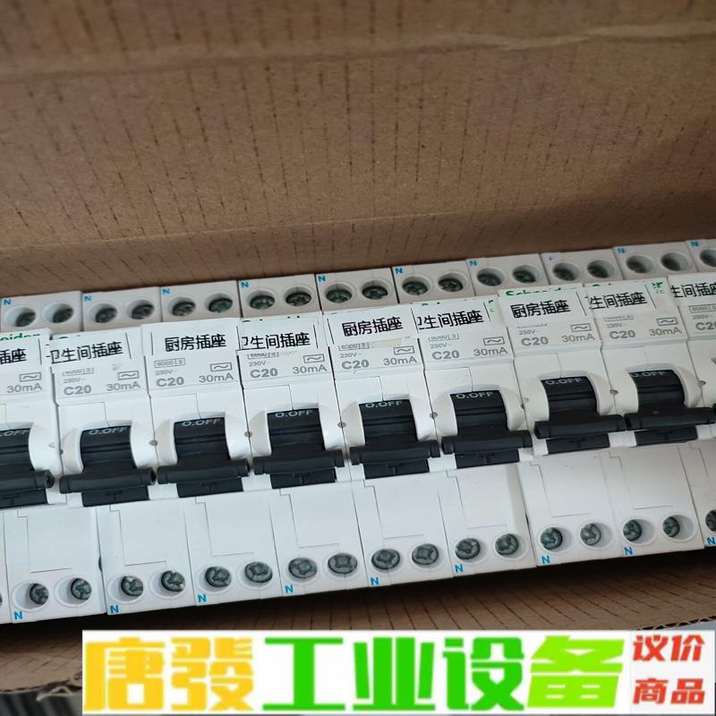 施耐德IDPNN漏电保护器1PN16A和1PN20 维修询价