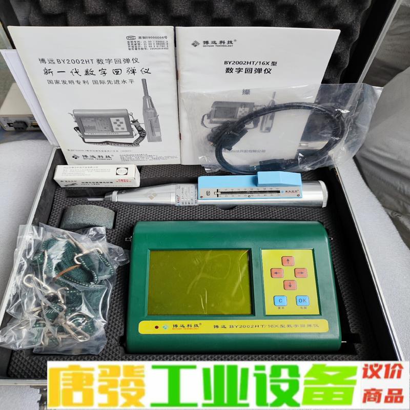 成色新配件齐全BY-2002HT/16X数字回弹仪 维修询价