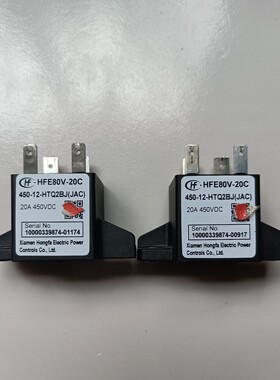 HFE80V-20C 450-12-HTQ2BJ宏发高压直流咨询维修咨询维修