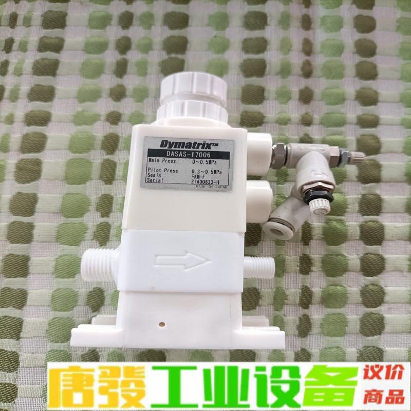 日本Dymatrix气动阀，DASAS-17006 维修询价