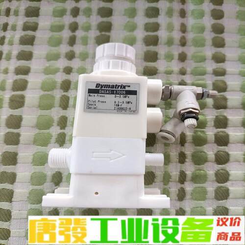 日本Dymatrix气动阀，DASAS-17006 维修询价