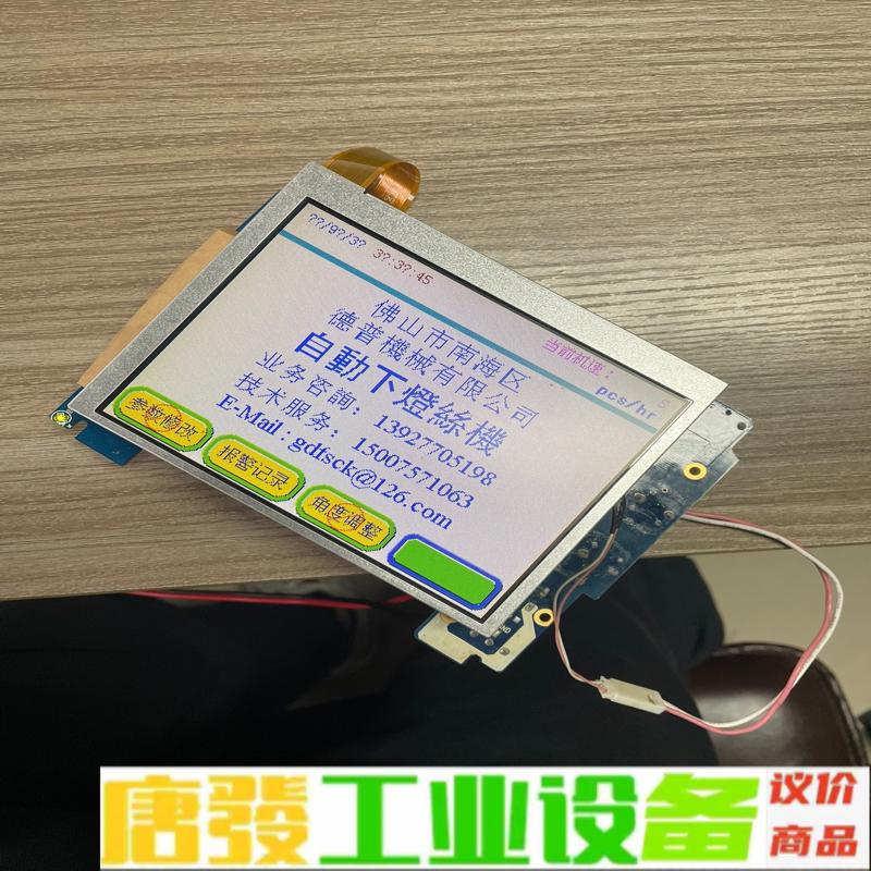 天马 5.6寸 液晶屏 TM056KDH02 维修询价