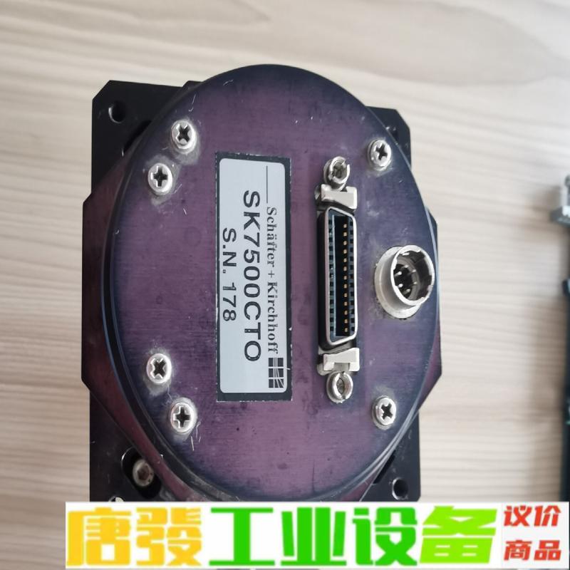 相机schafter+kirchhoff，SK75 维修询价