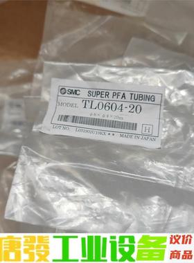 SMC气管TL0604-20 议价下单