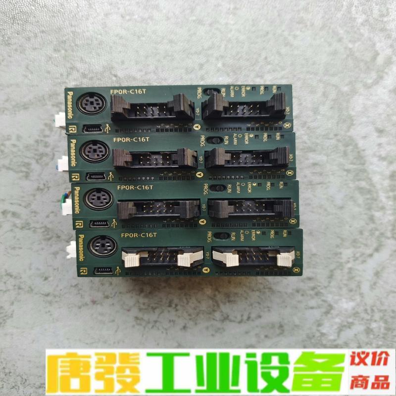 AFP0RC16T 松下模块 FP0R-C16T  维修询价