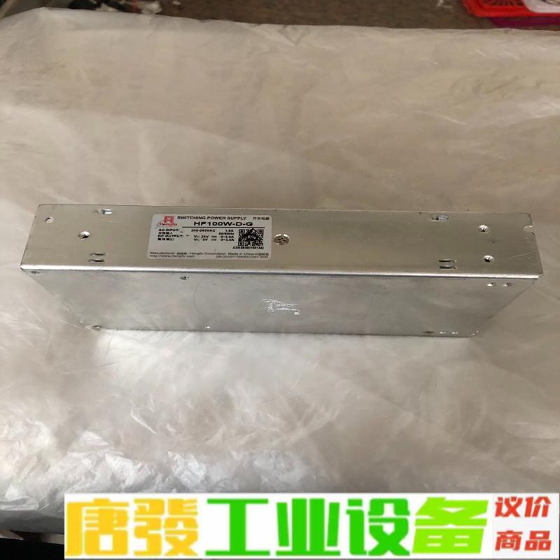 HF100W-D-G 开关电源 上海衡孚 维修询价