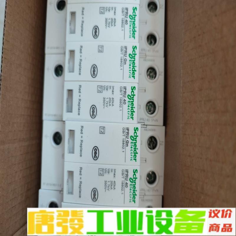 施耐德IPRU浪涌保护器1PN40KA订货号A9L 维修询价