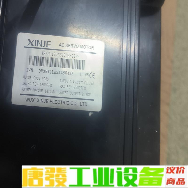 信捷伺服DS5L一22P6一PTA，MS6H一13 维修询价