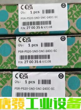 2700356全新原装正品 菲尼克斯PSR-PS2 维修询价