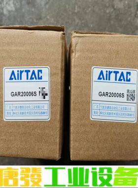 全新亚德客调压阀：GAR20006S ， 维修询价