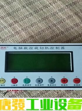 无卡旋切机控制器DX-VER9.6S-M0D1 维修询价