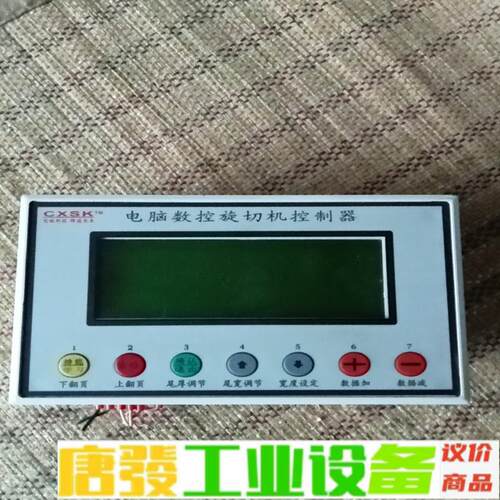 无卡旋切机控制器DX-VER9.6S-M0D1 维修询价