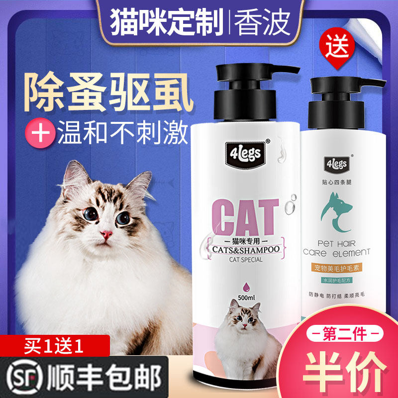 小猫咪沐浴露杀螨除菌除蚤驱虫专用品幼猫英短宠物洗澡香波浴液