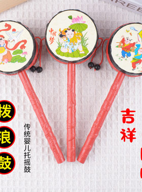 中国风卡通婴儿早教拨浪鼓