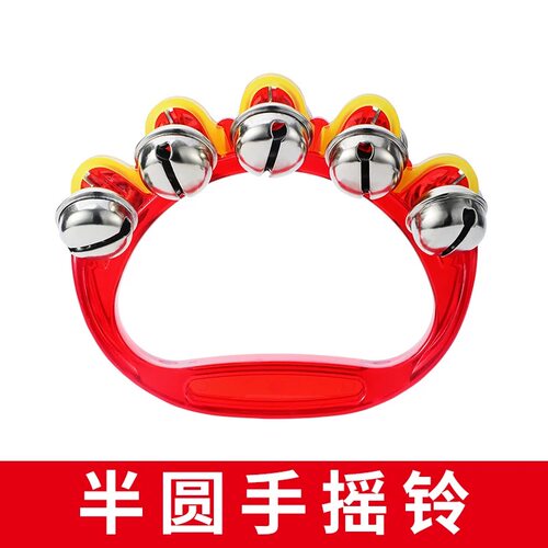 奥尔夫乐器半圆手摇铃幼儿园教具