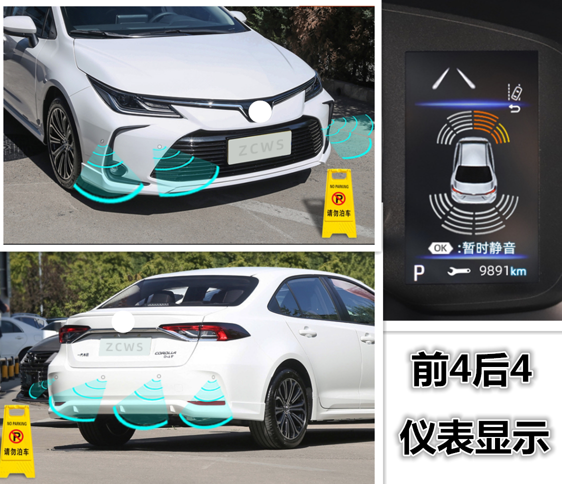 亚洲龙凯美瑞卡罗拉雷凌汉兰达陆放荣放升级前后倒车雷达八探头