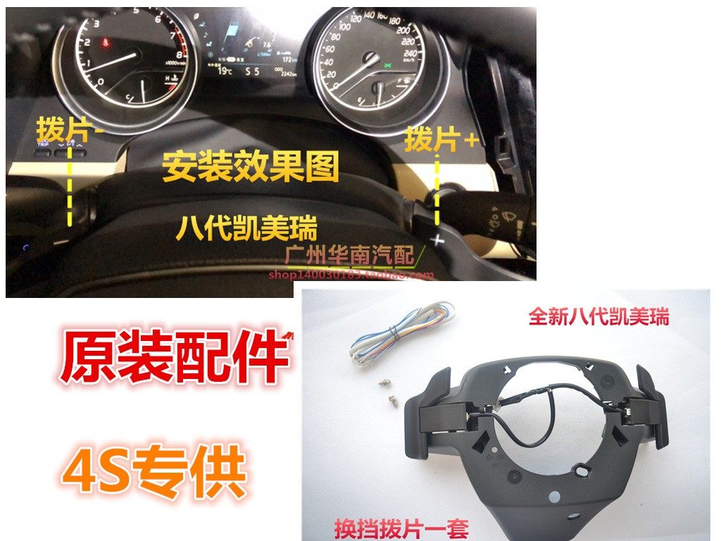 19 20威兰达卡罗拉雷凌荣放亚洲龙八代凯美瑞升级方向盘换挡拨片