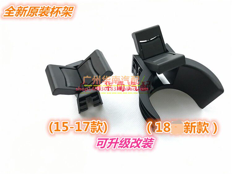 2015-2017新汉兰达水杯架 可升级新款2018款汉兰达扶手箱杯托卡夹