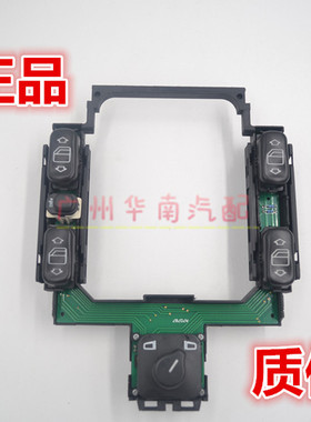 老款奔 C级W202 C180 C230 C250 C280 C36AMG车窗玻璃升降器开关