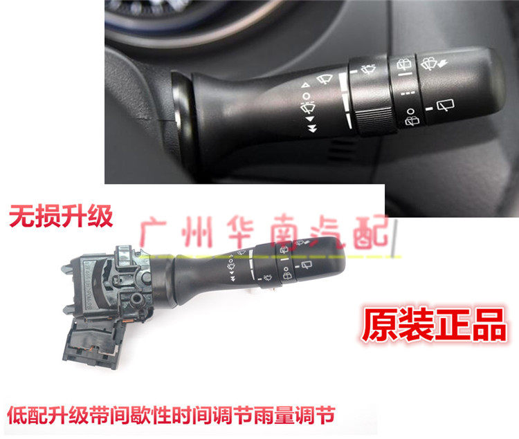 逸致RAV4酷路泽新威驰致炫致享威驰FS升级带雨量调节开关间歇档位