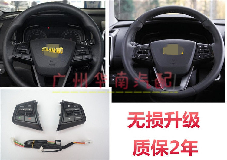 现代全新ix35升级定速巡航14 15 19款ix25方向盘按键巡航定速改装