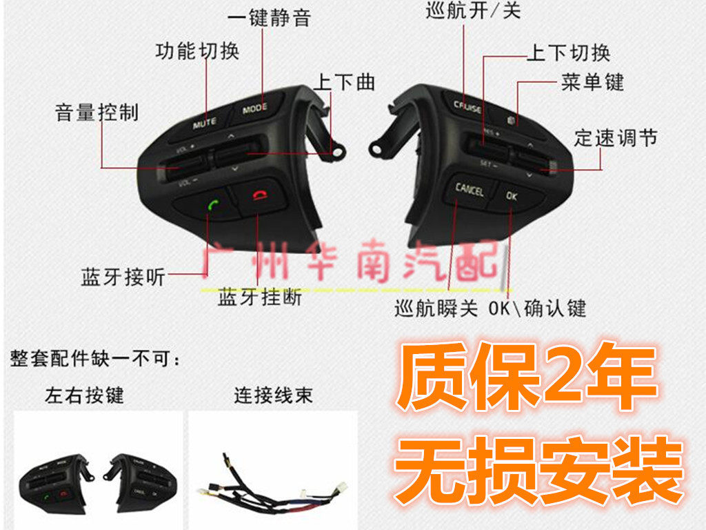 起亚14 15年K5升级多功能方向盘按键 K5定速巡航控制开关改装蓝牙